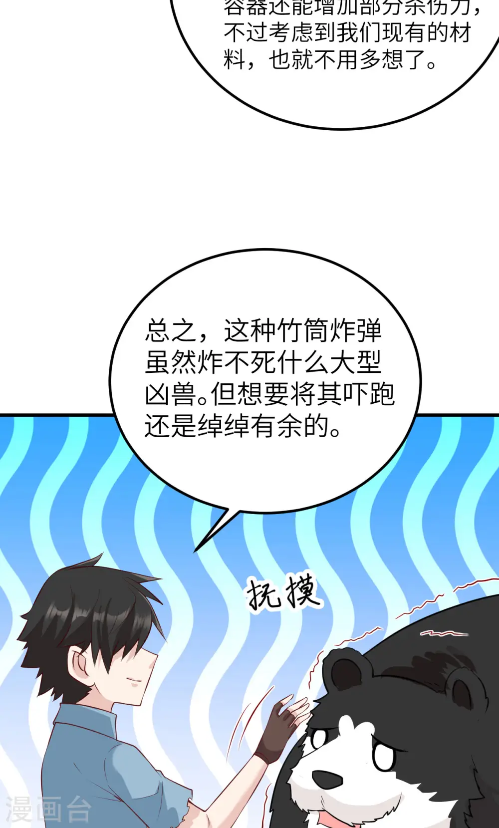 第60话13