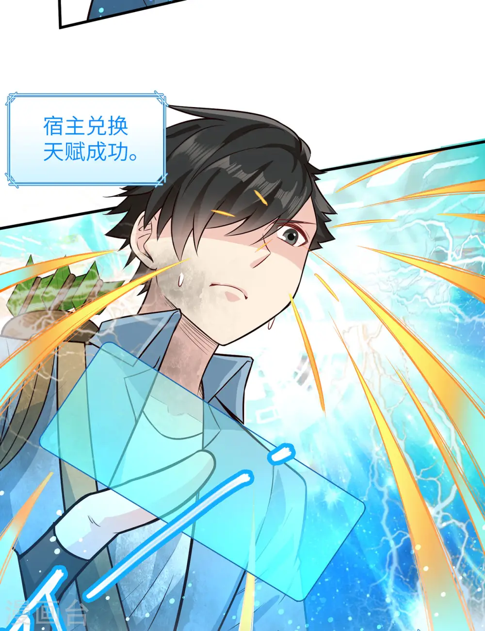 第54话8