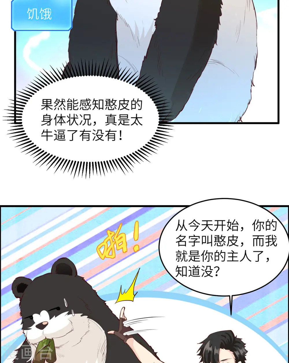 第36话23