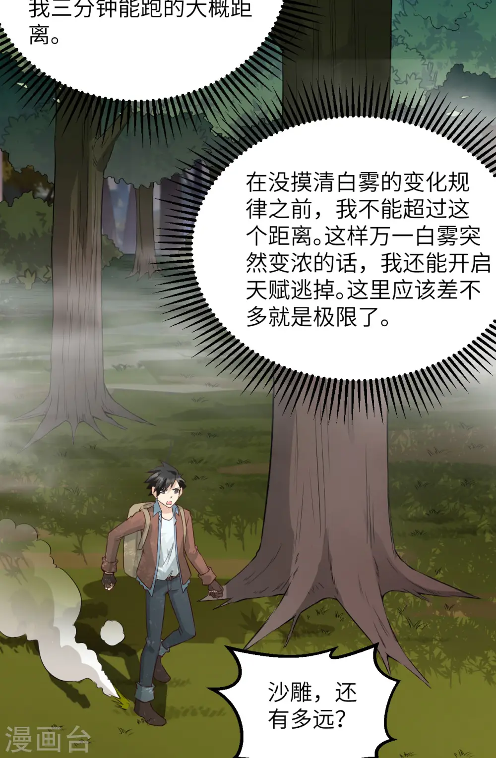 第64话11