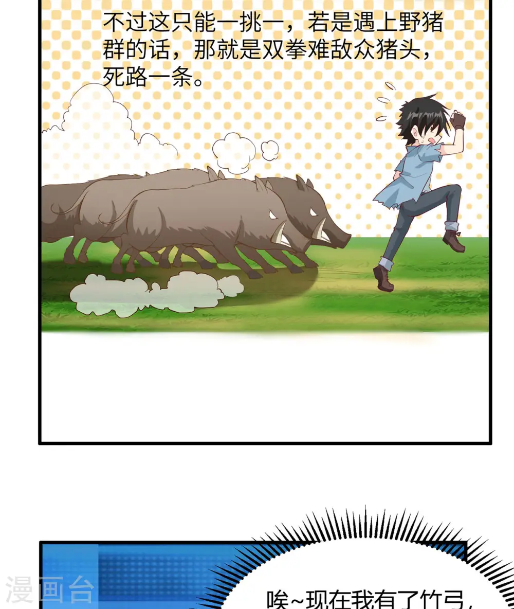 第26话5