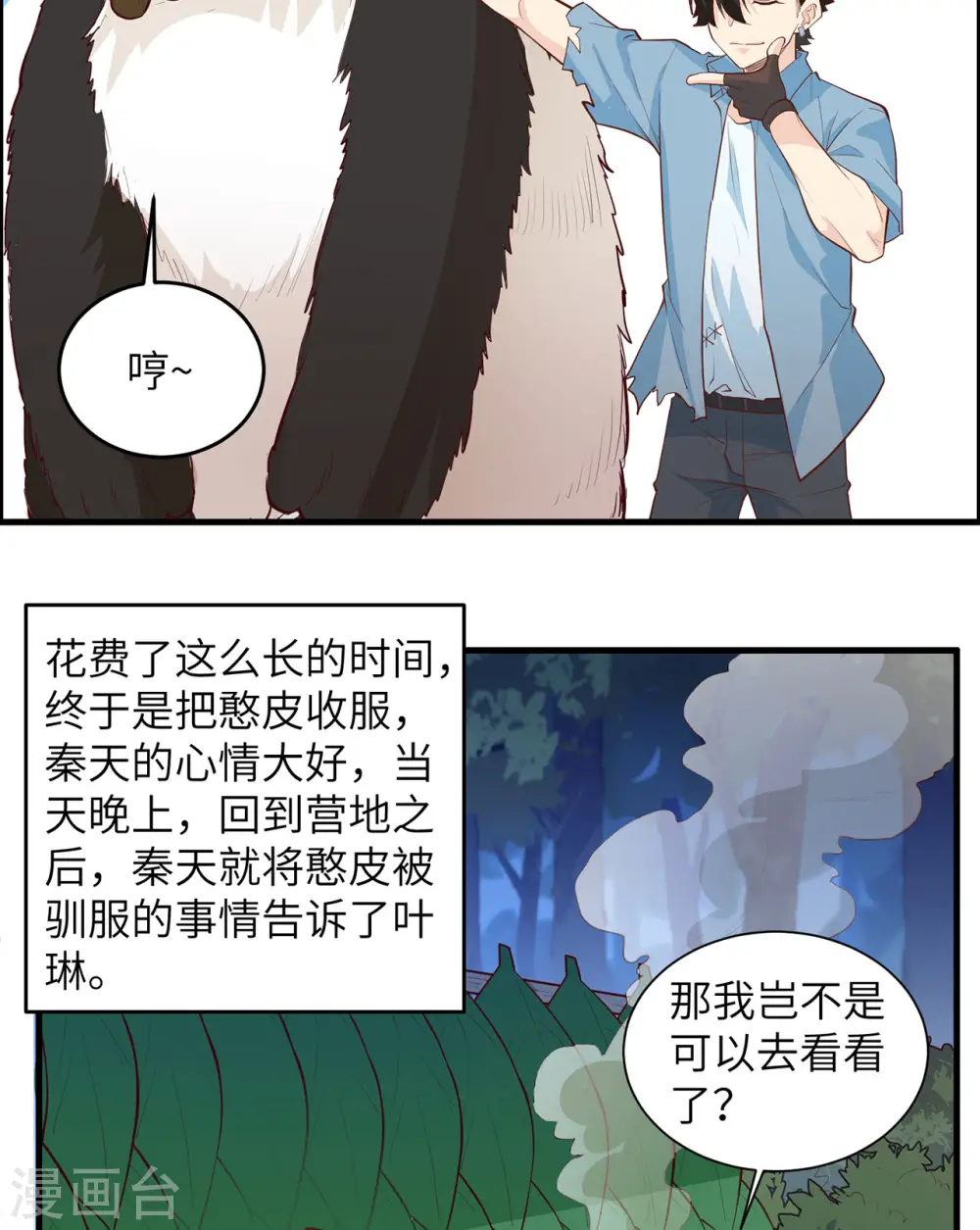 第36话24