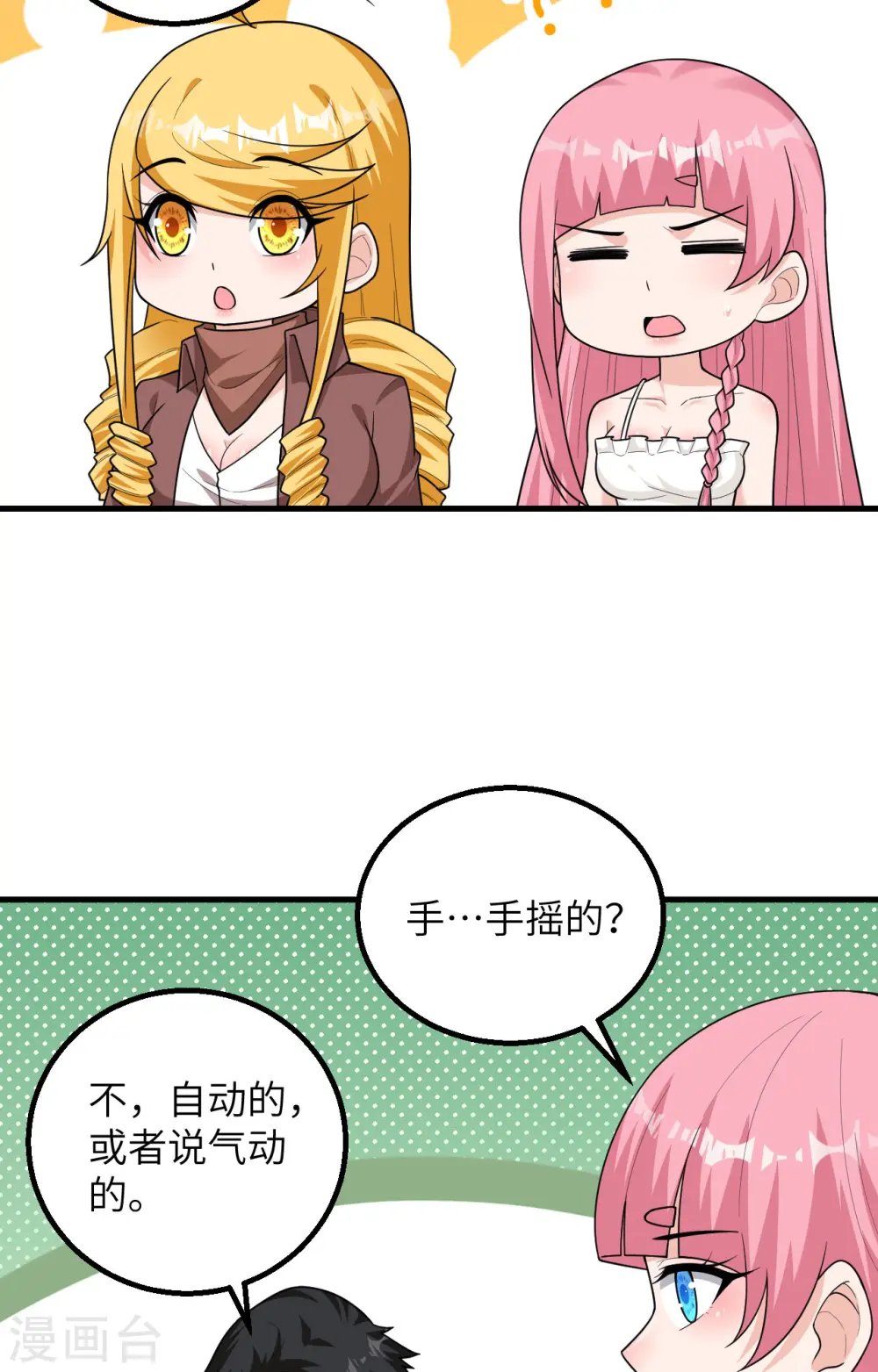 第61话9