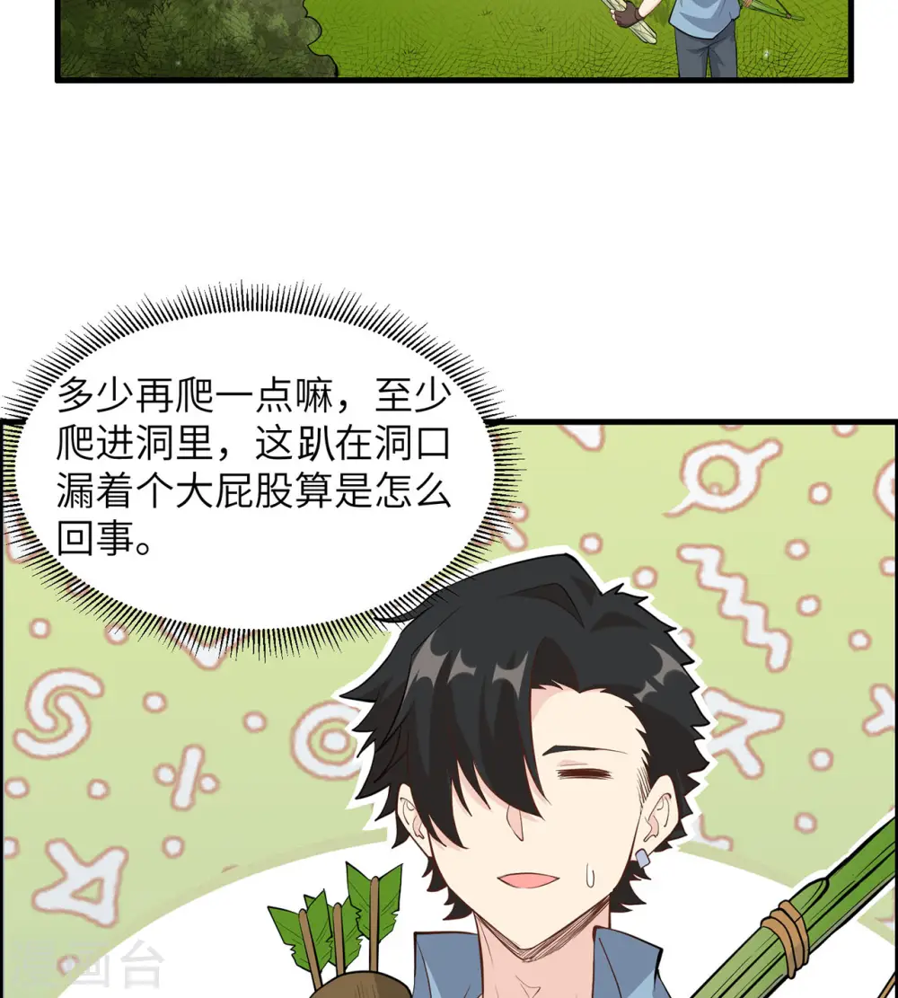 第33话27