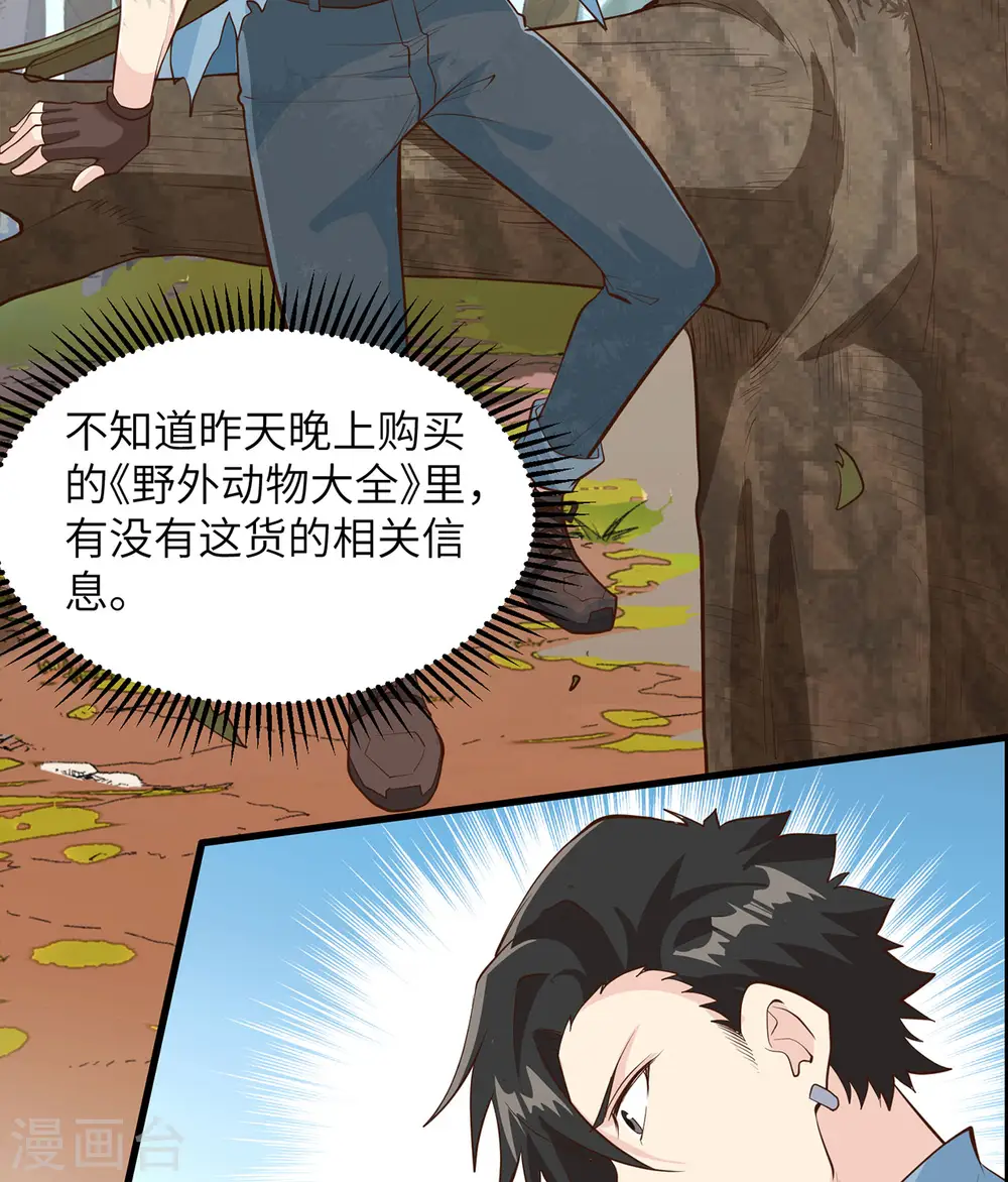 第31话4