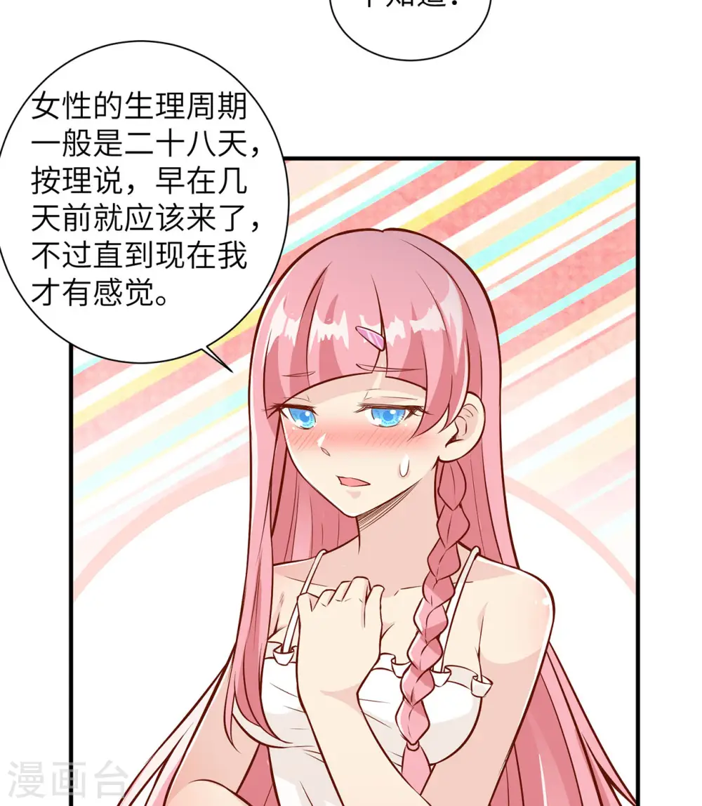 第34话16