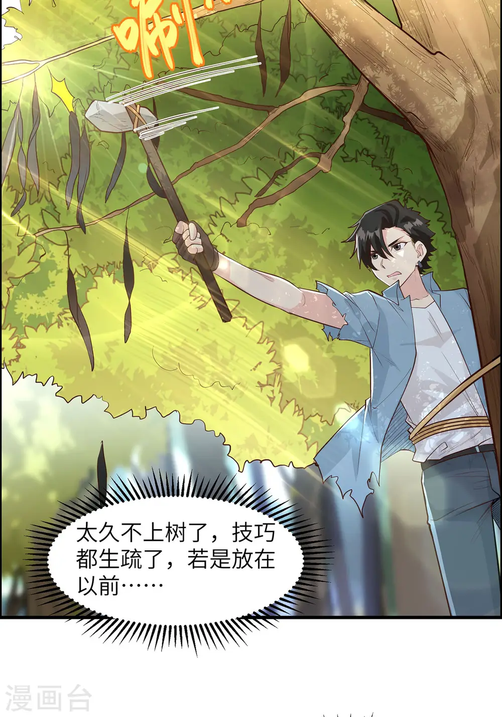 第38话19