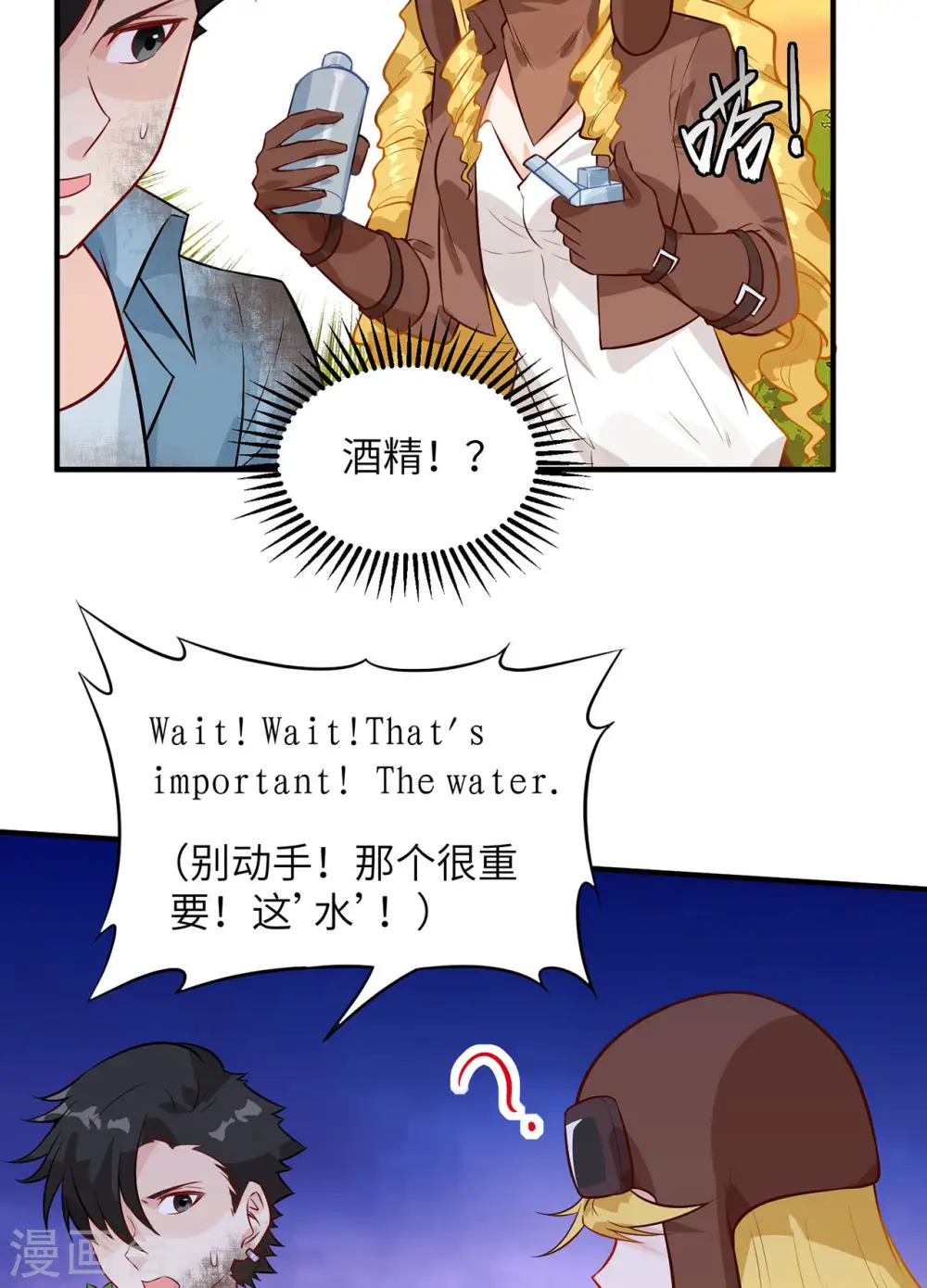 第54话3