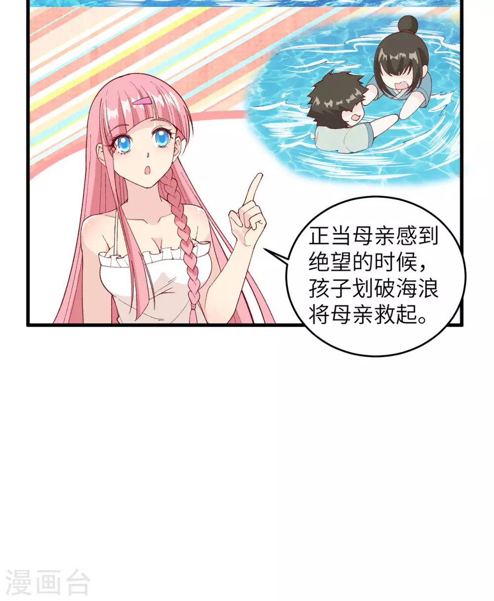 第21话30