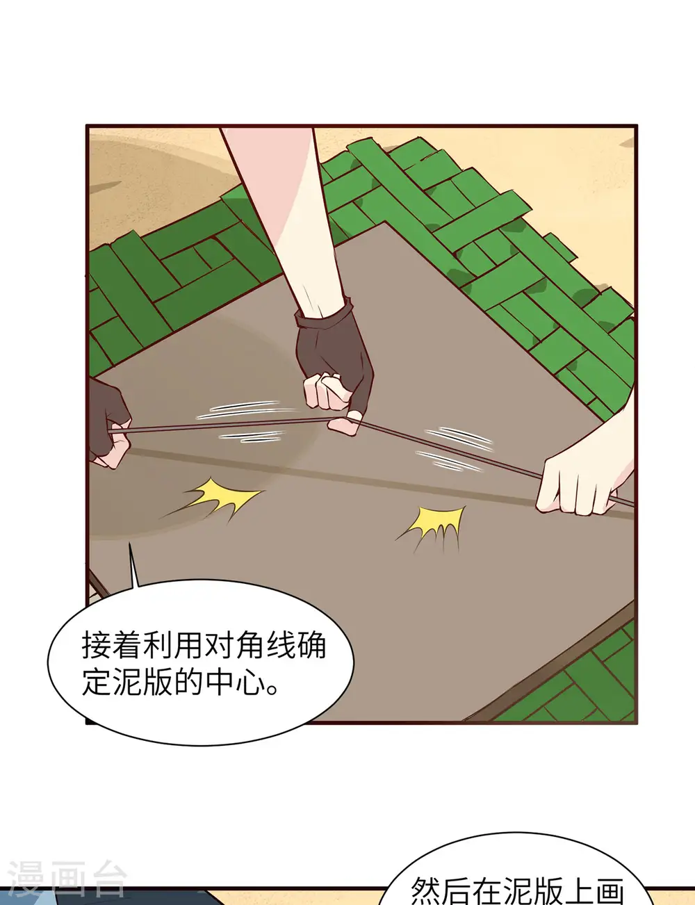 第27话21
