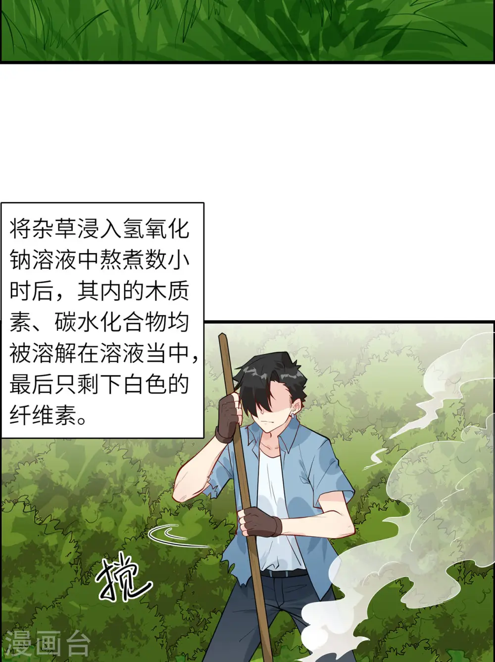 第35话2
