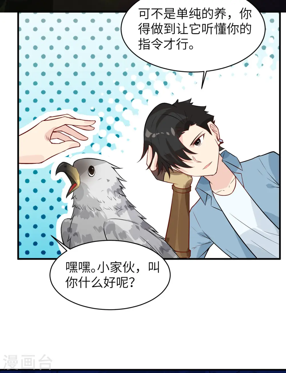 第51话23