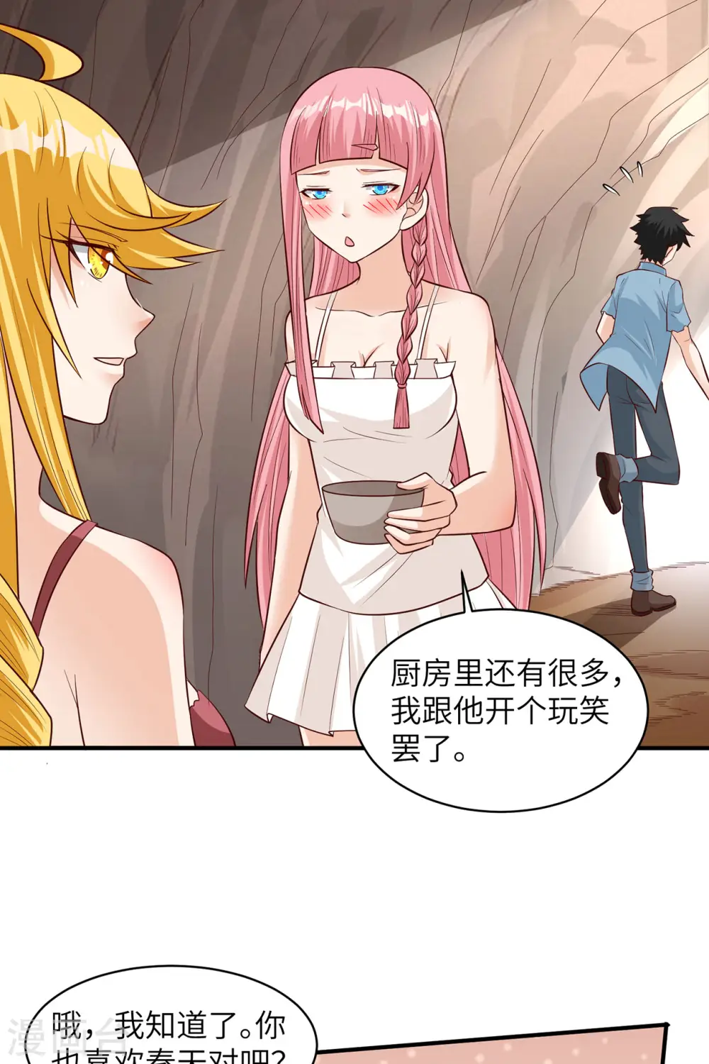 第58话7