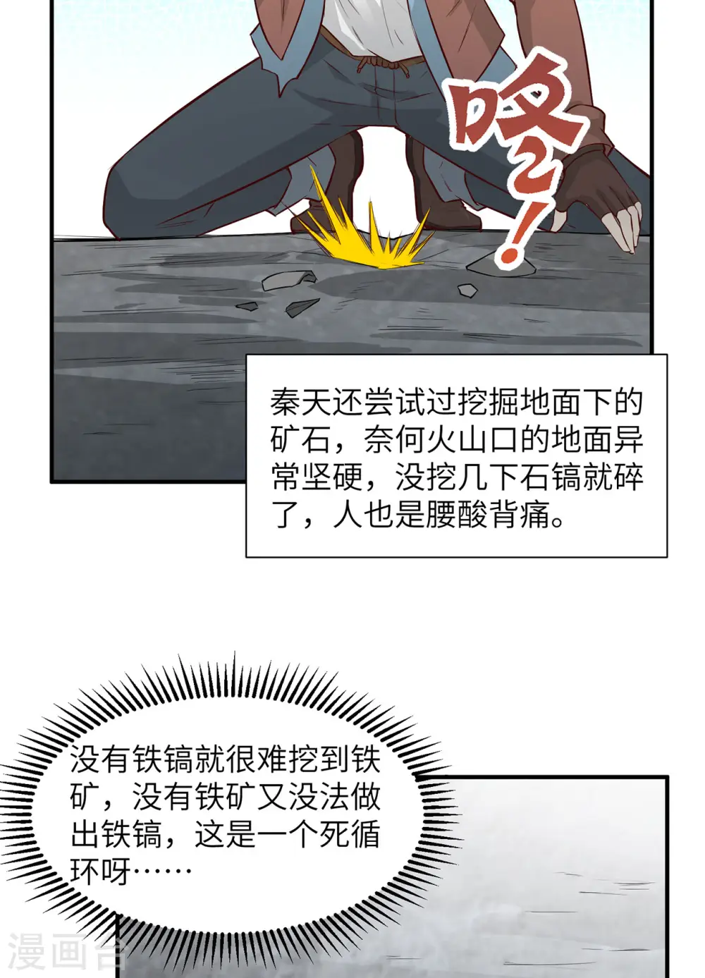 第63话34