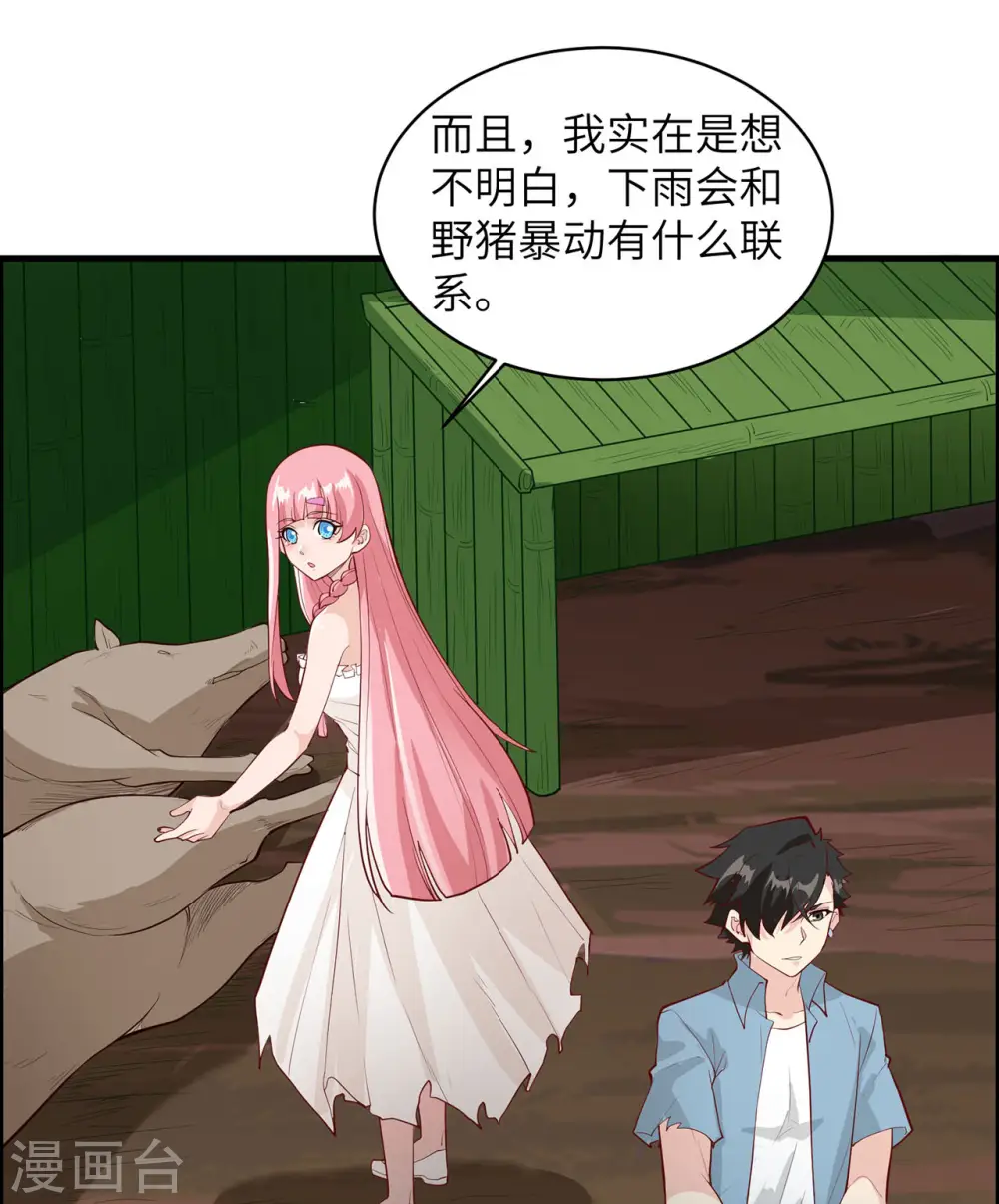 第41话25