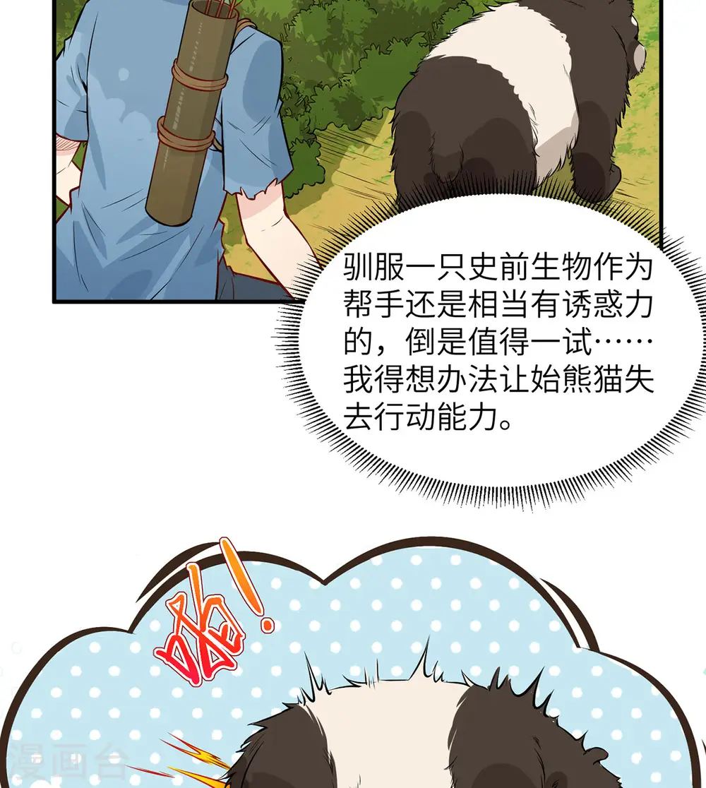 第31话12