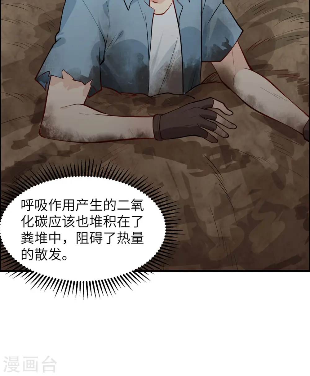 第44话6