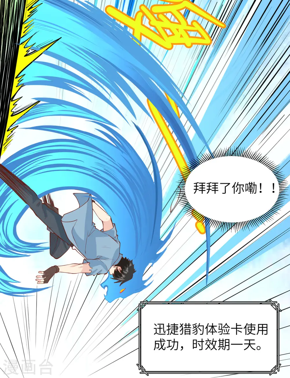 第19话40