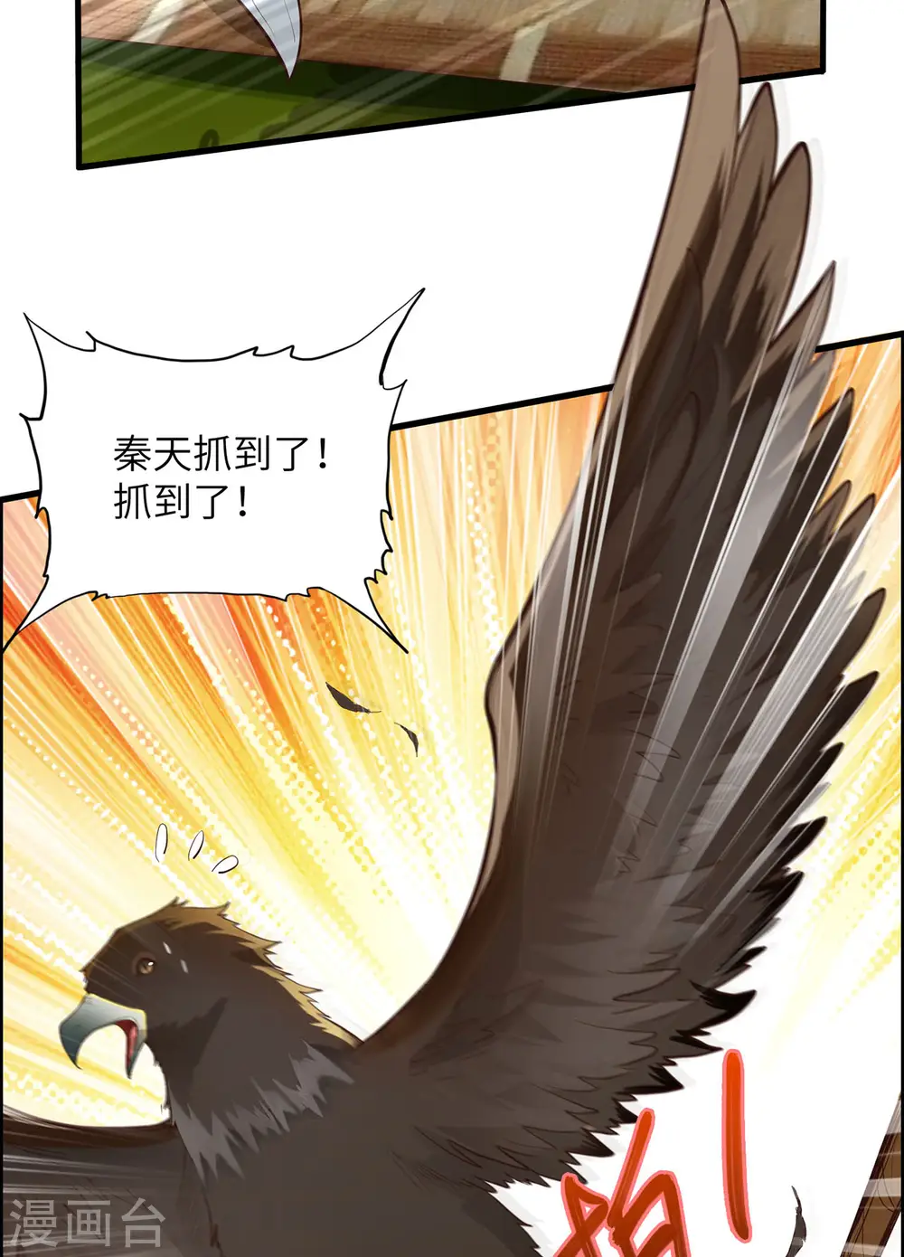第47话29