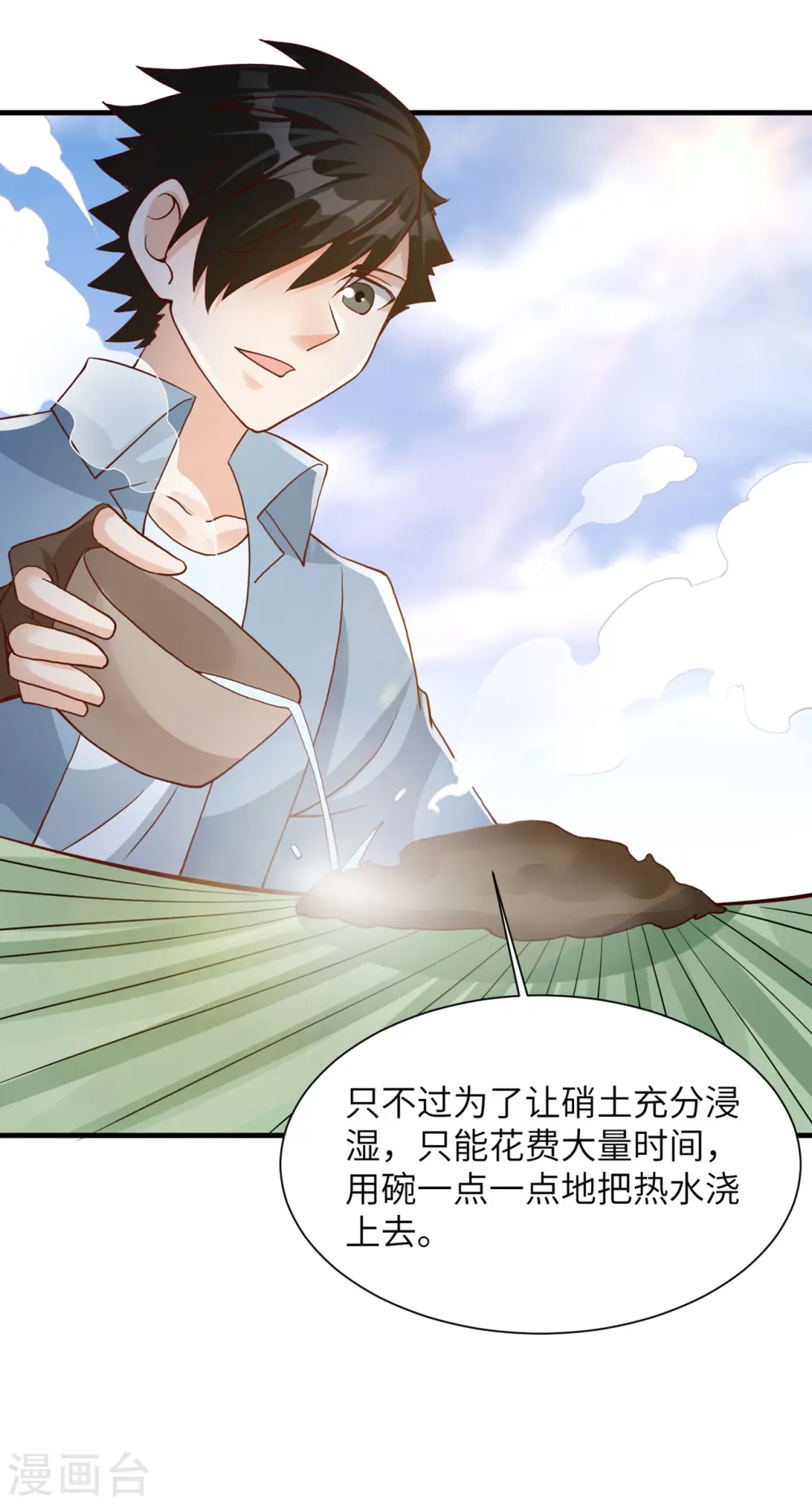 第58话43