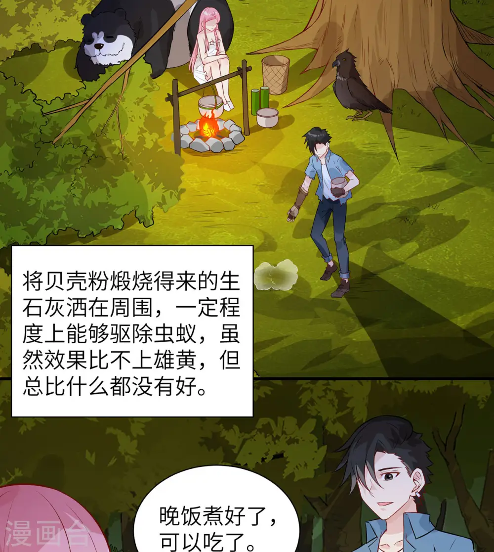 第49话21