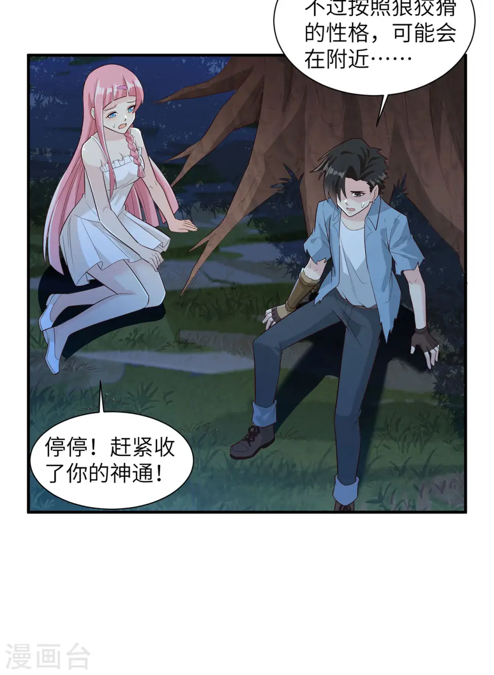 第50话6