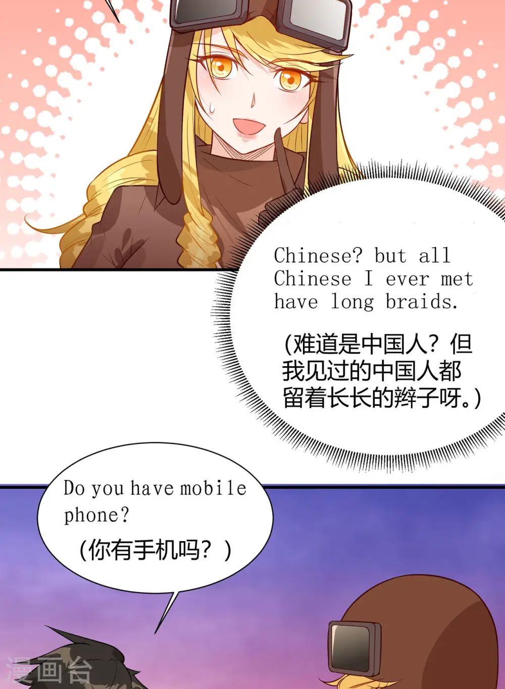 第54话29