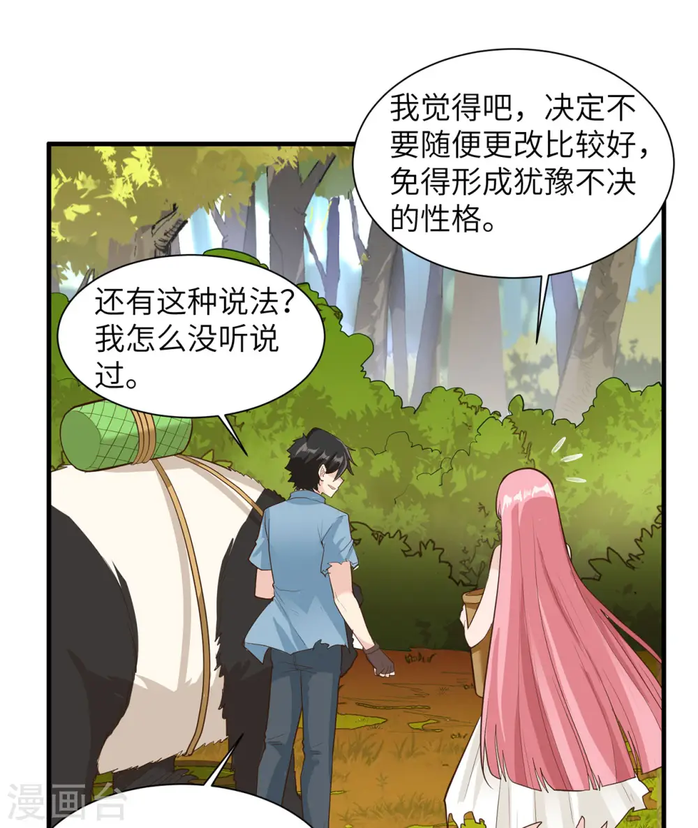 第38话27