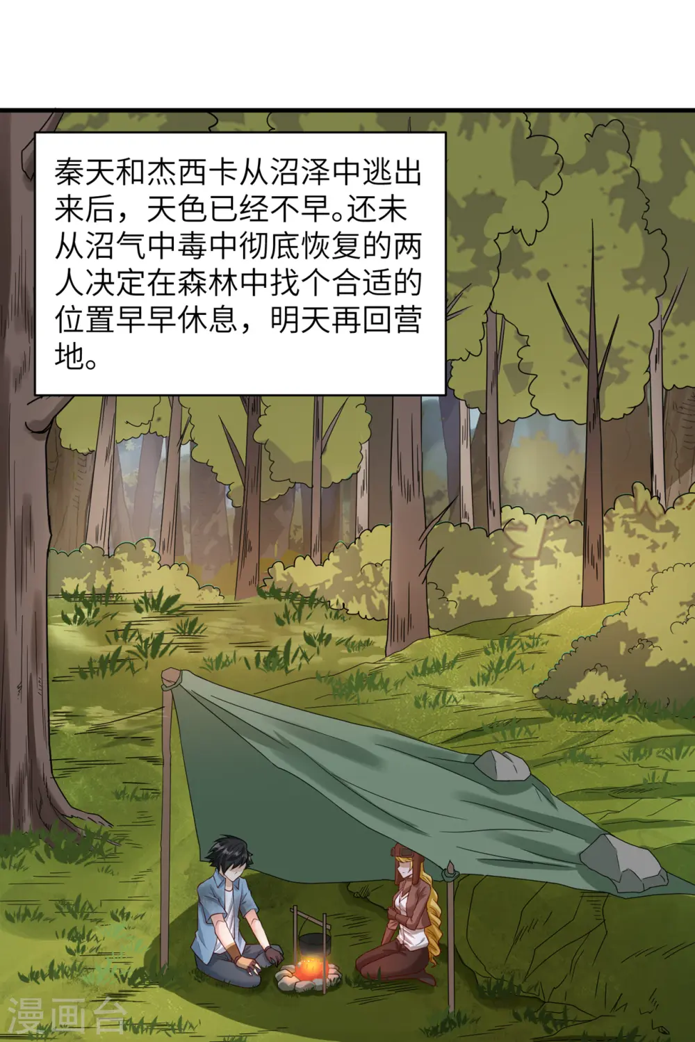 第56话9