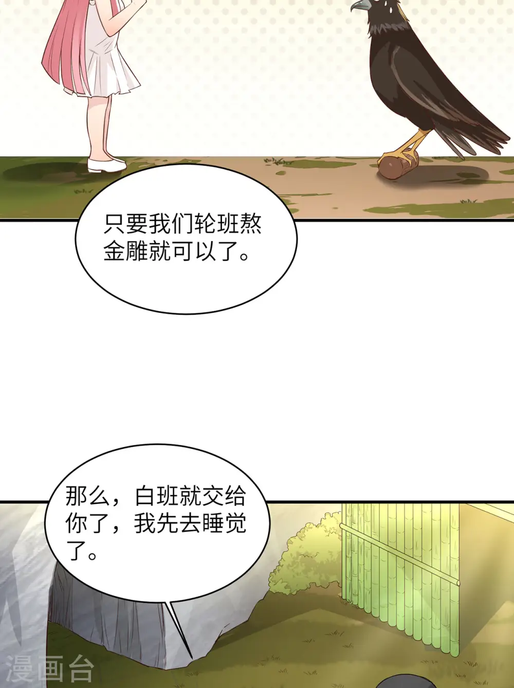 第48话11
