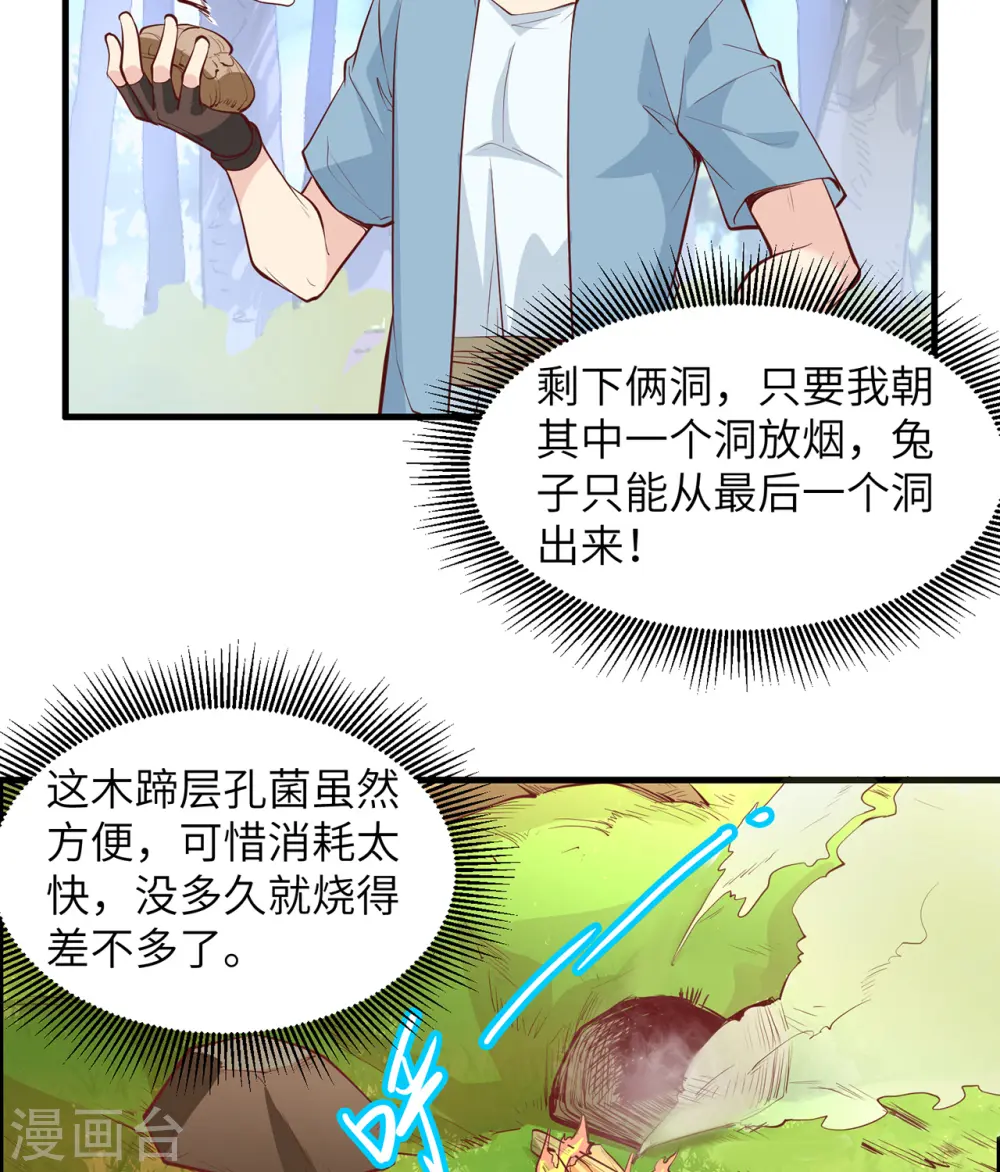第14话19