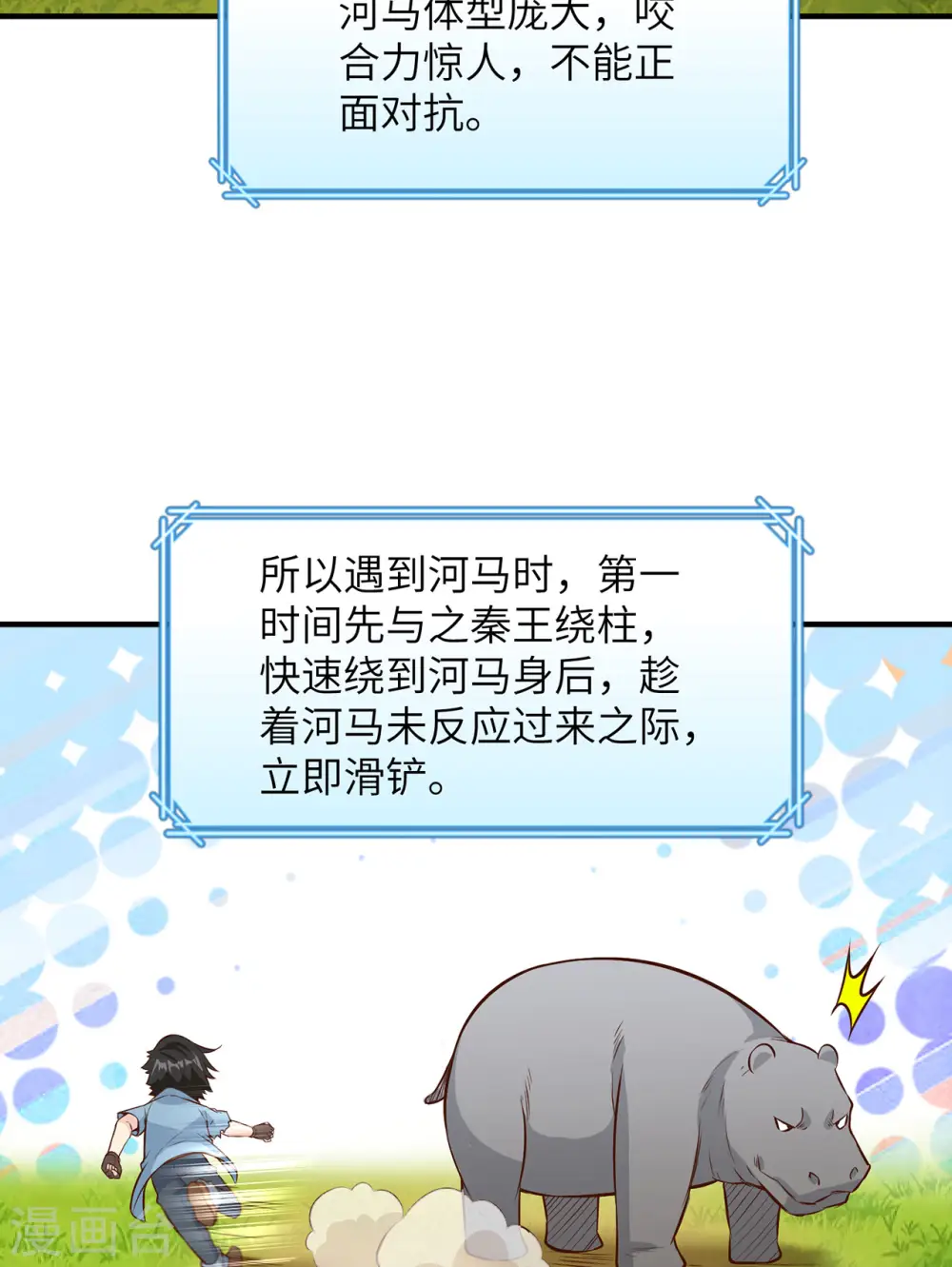 第30话22