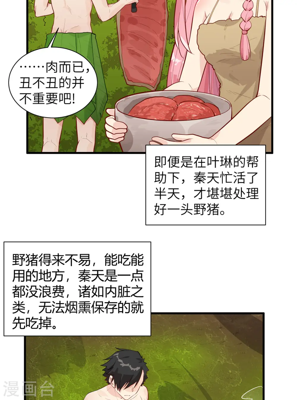 第46话4