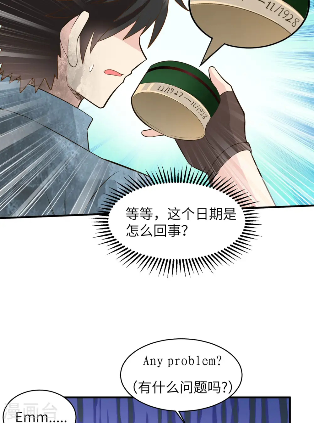第54话35