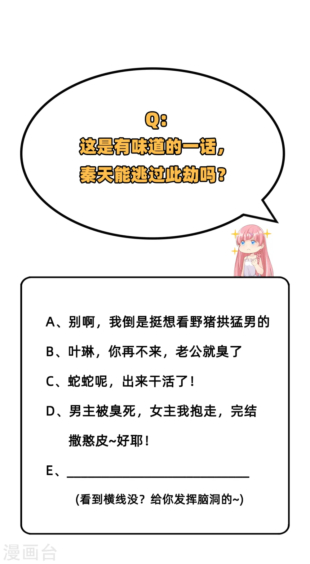 第43话44