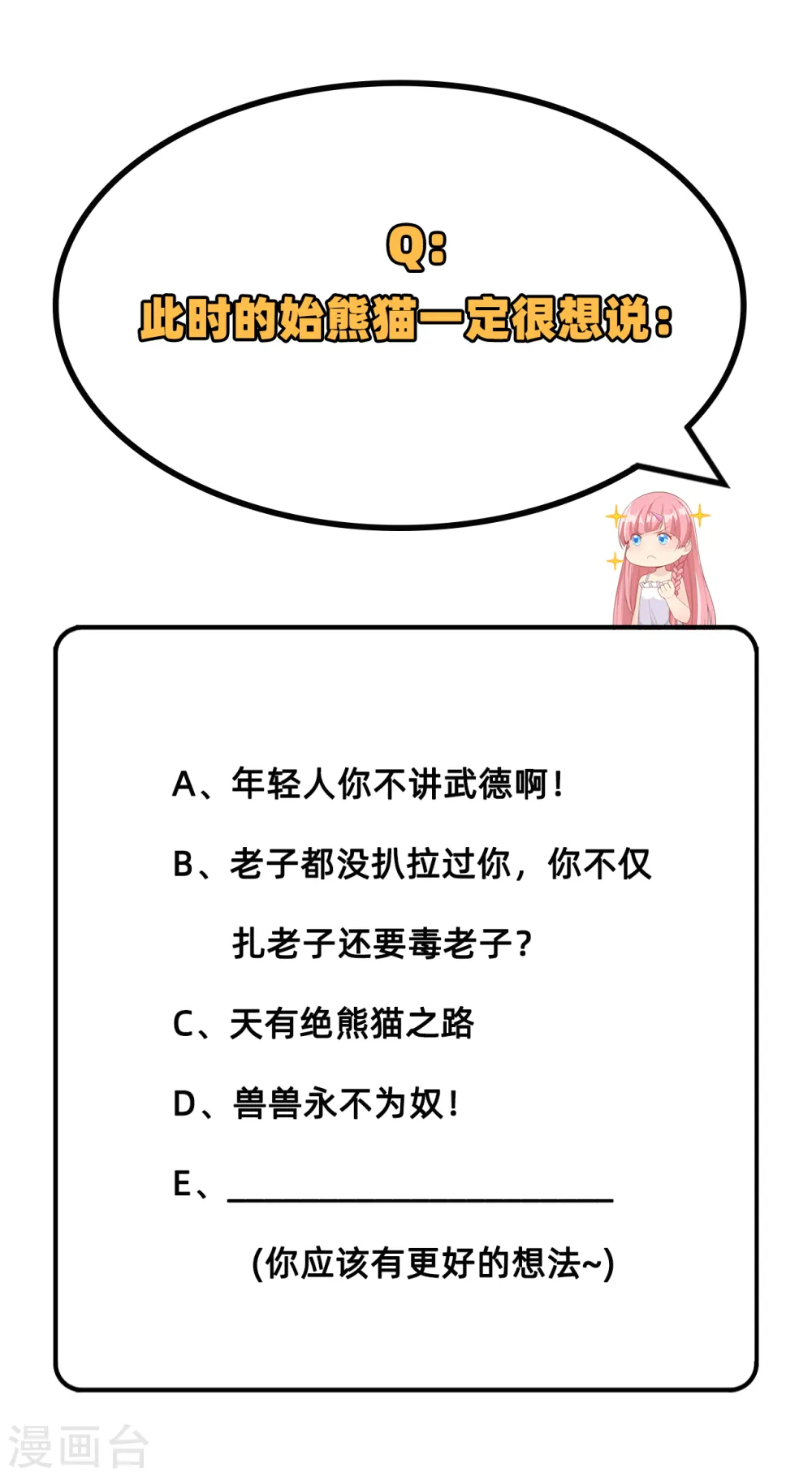 第31话51