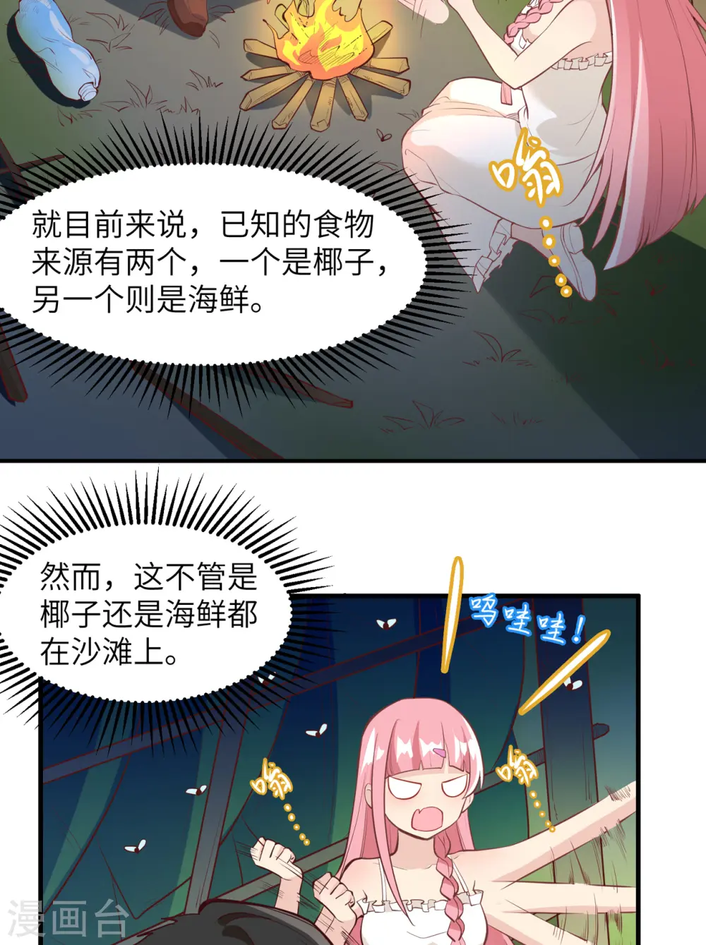 第7话4