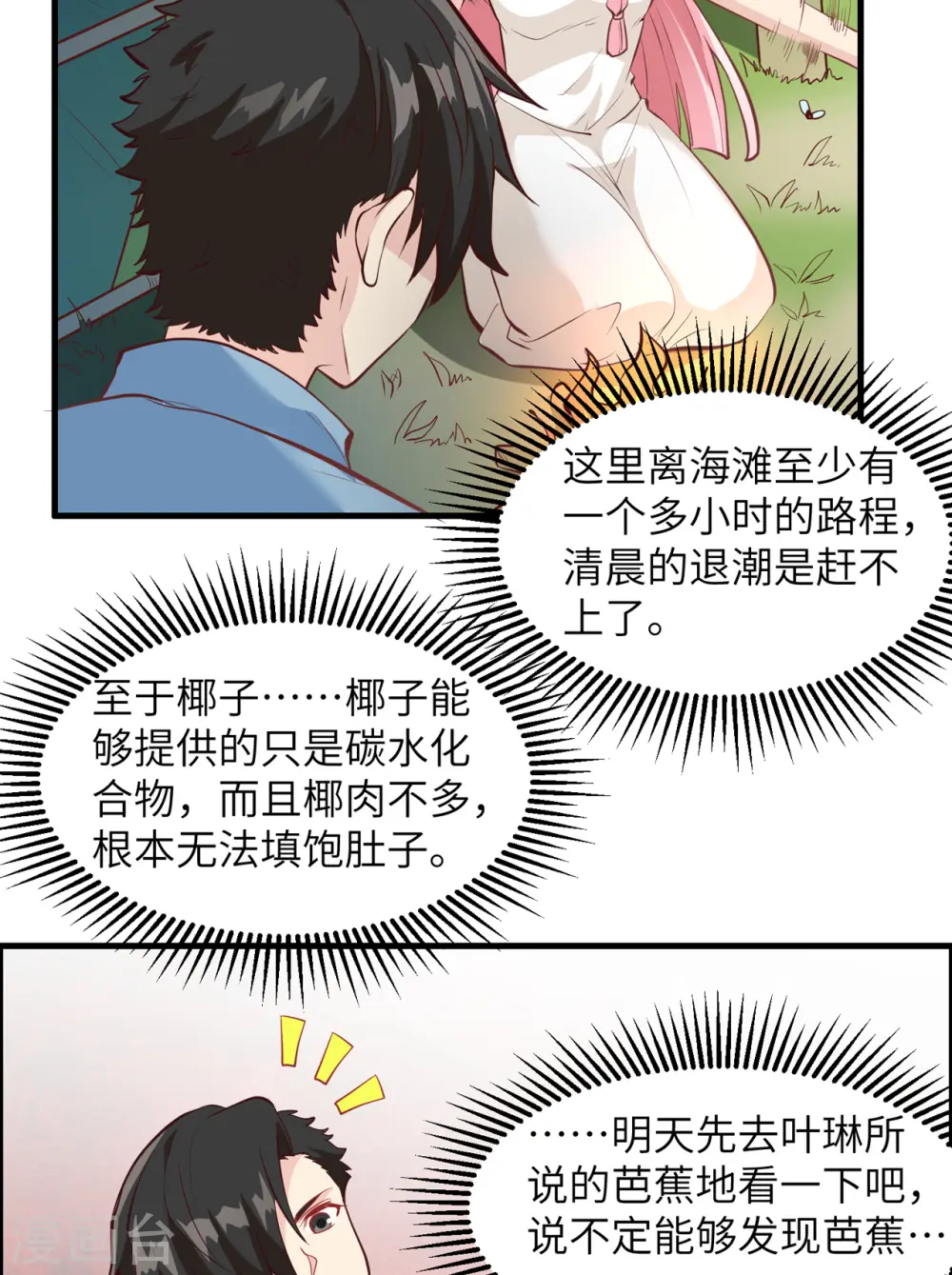 第7话5