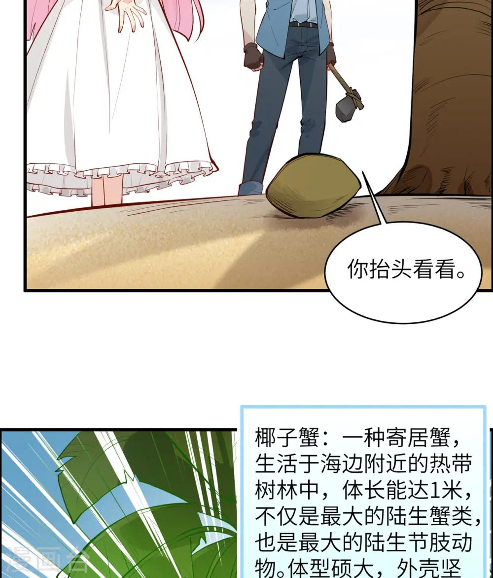 第9话29