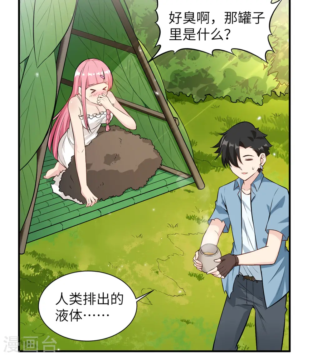 第34话29