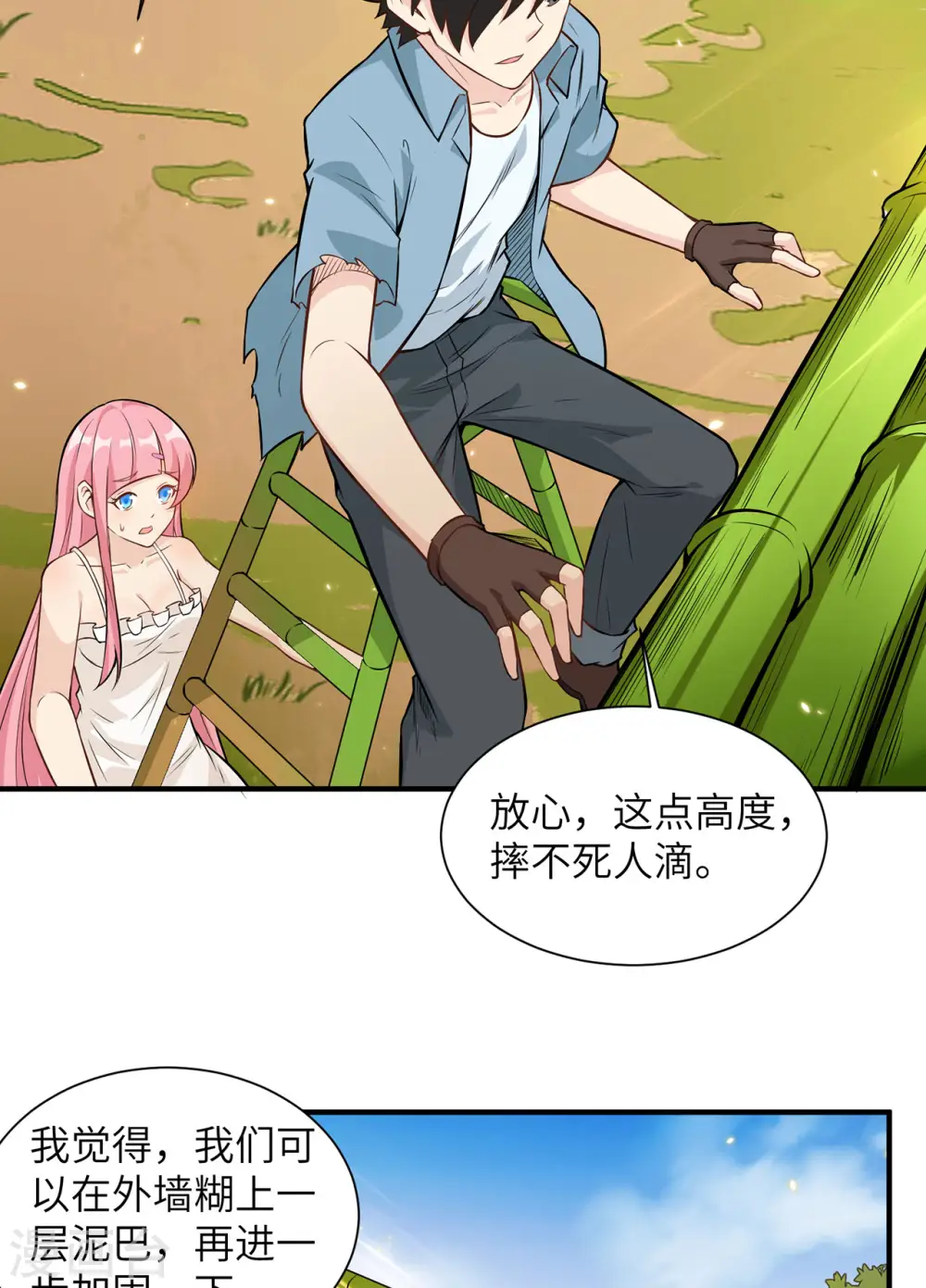 第37话24