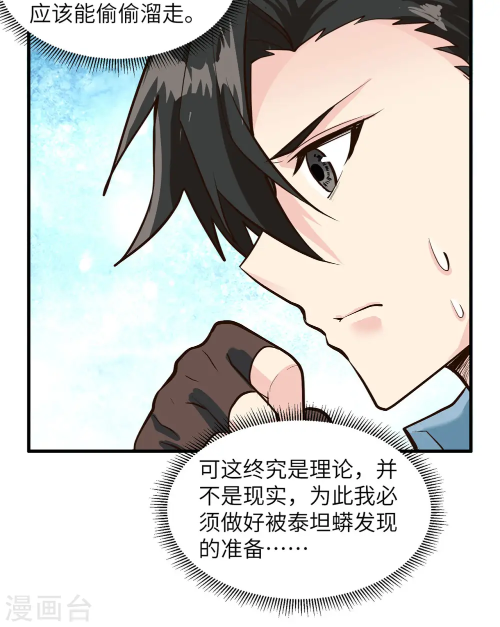 第42话37