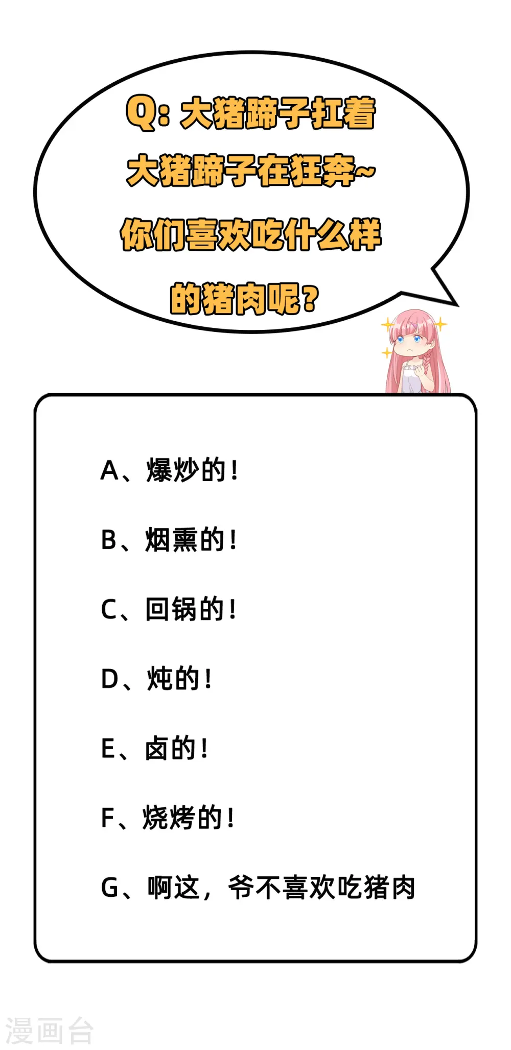 第21话46