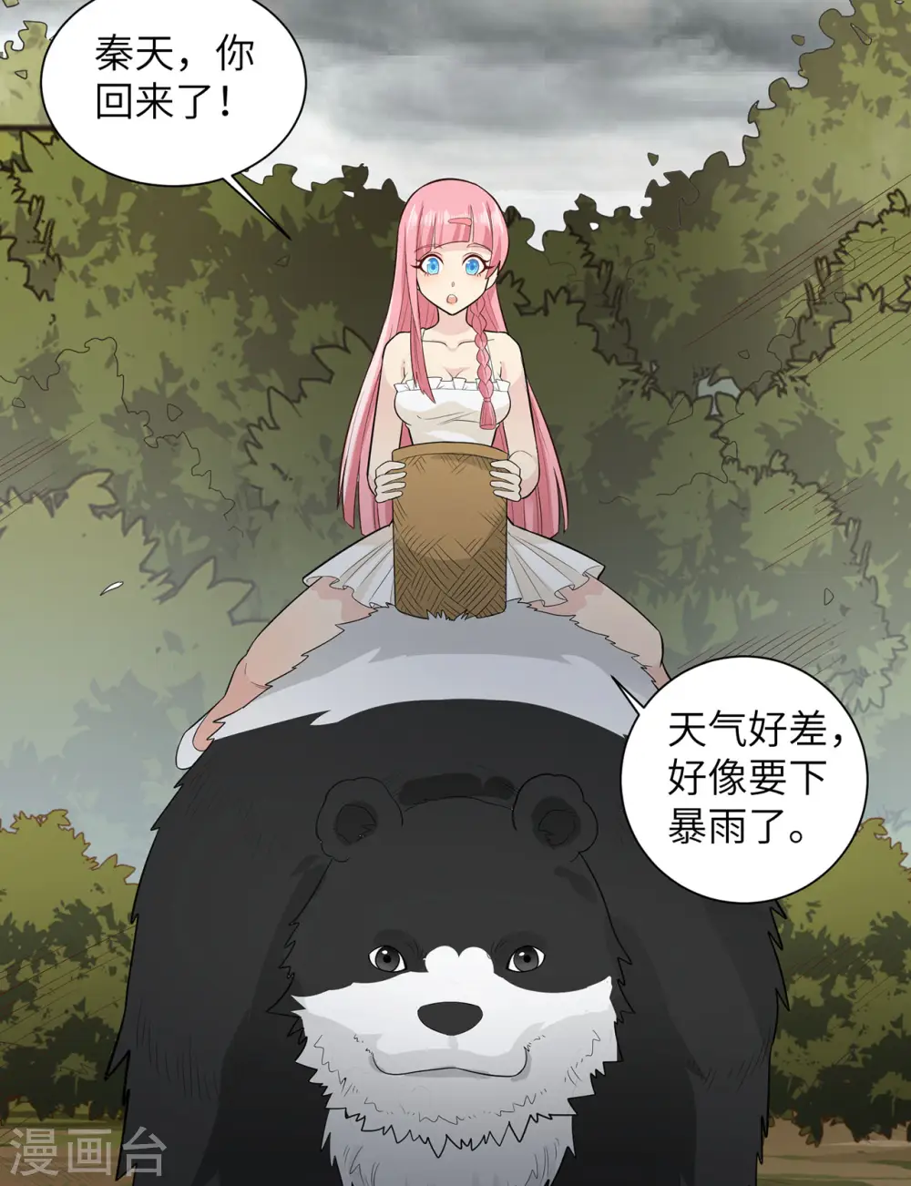 第51话3