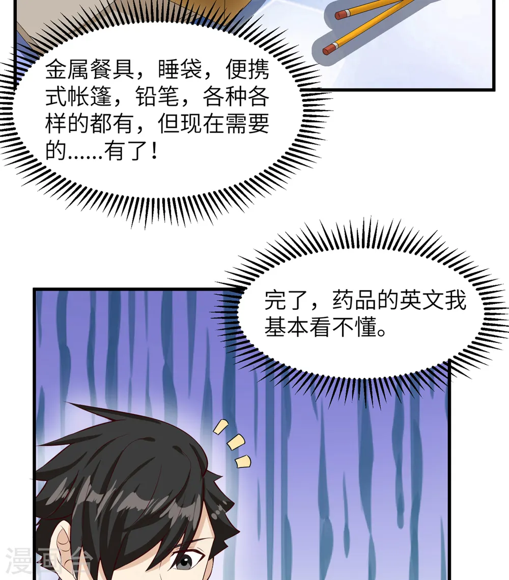 第55话37