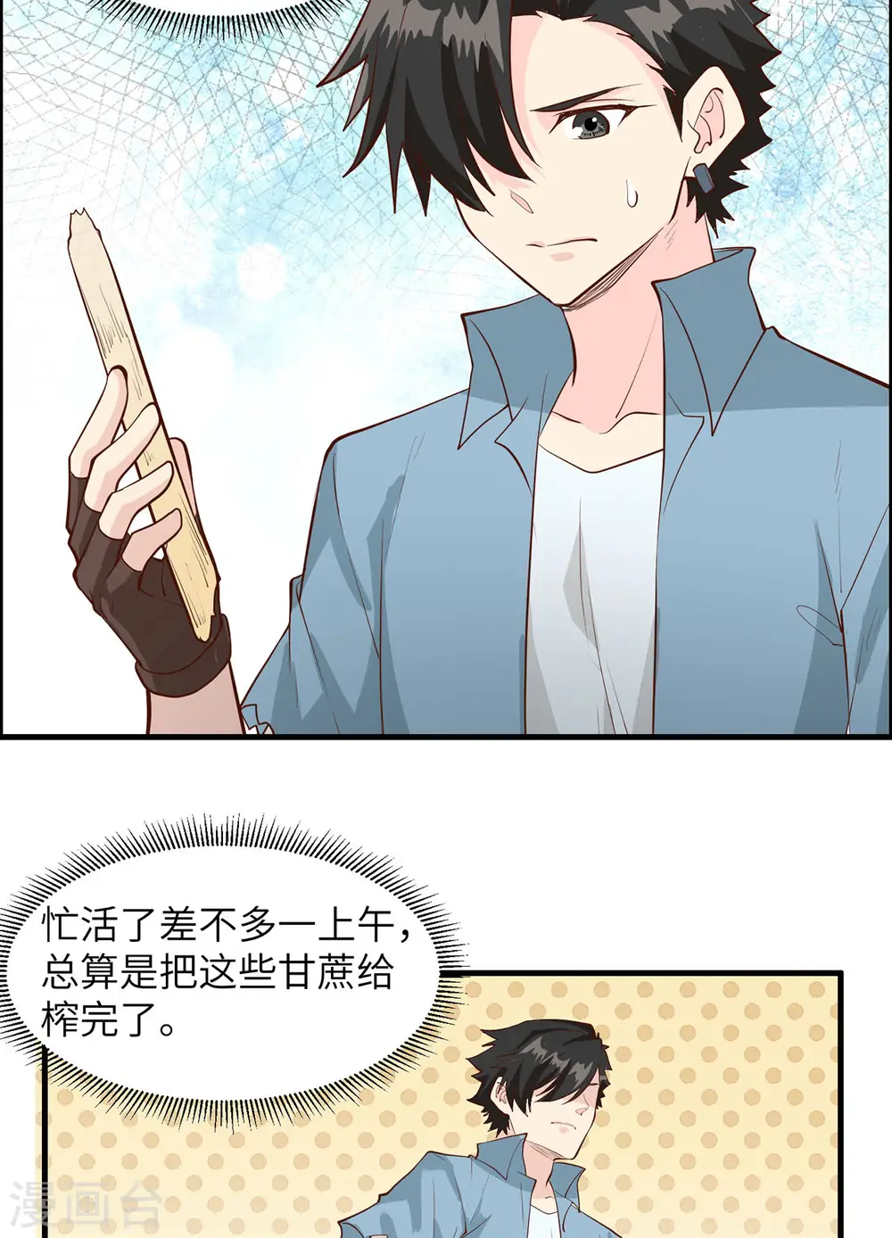 第39话11
