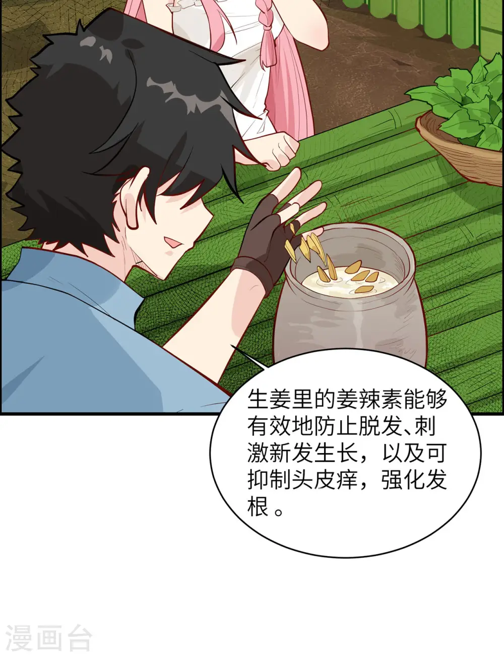 第39话31