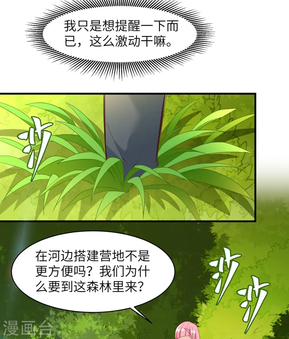 第6话7
