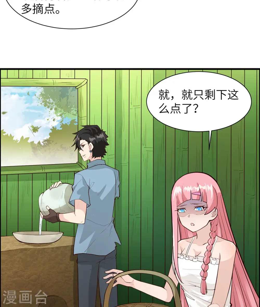 第39话23