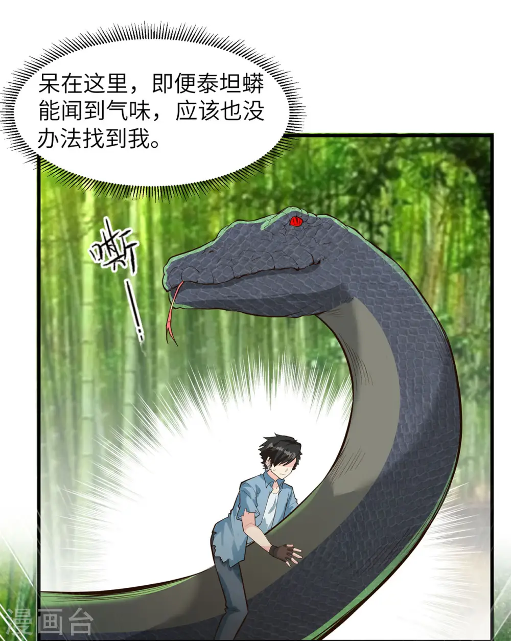 第42话32